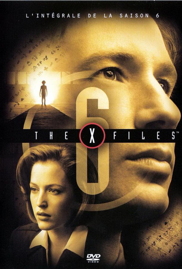 Секретные материалы