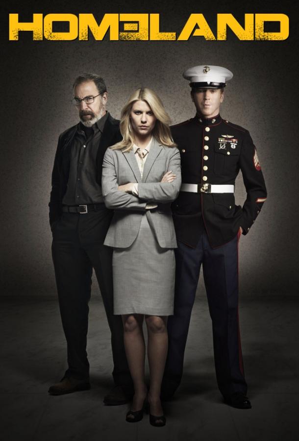 Родина / Чужой среди своих