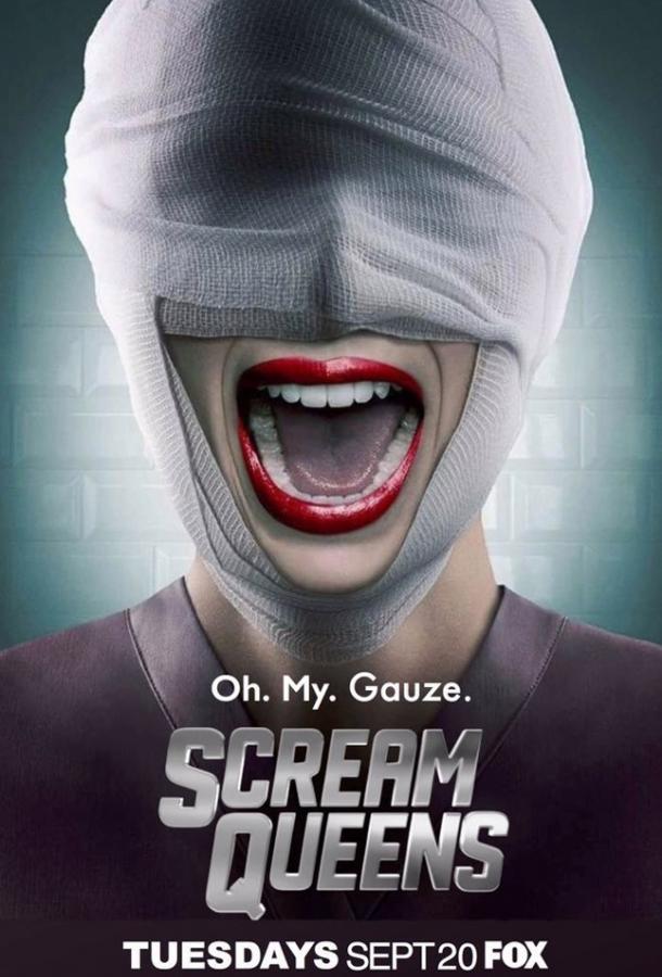 Королевы Крика