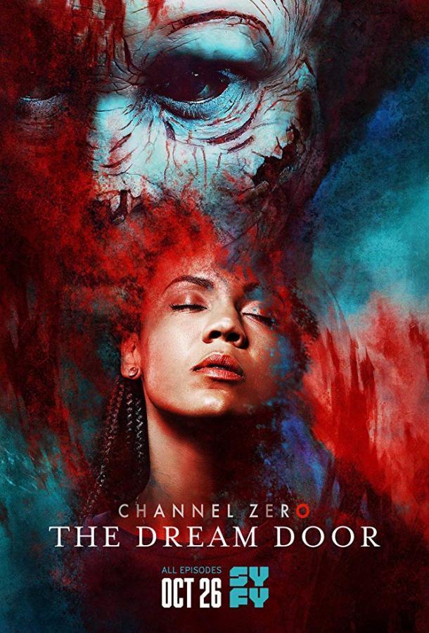 Нулевой Канал