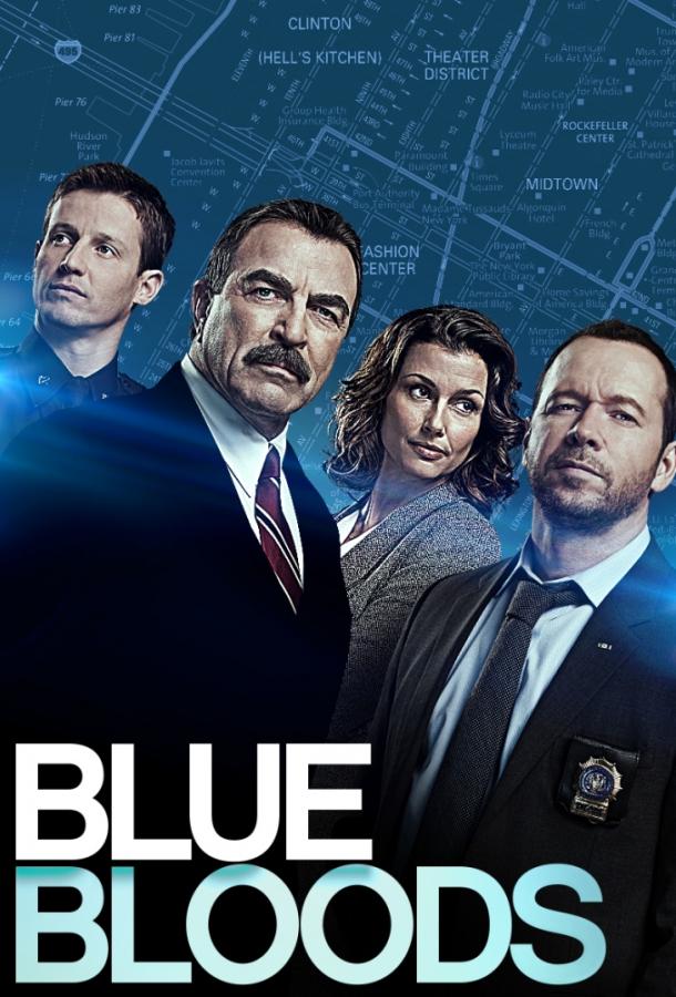 Голубая кровь