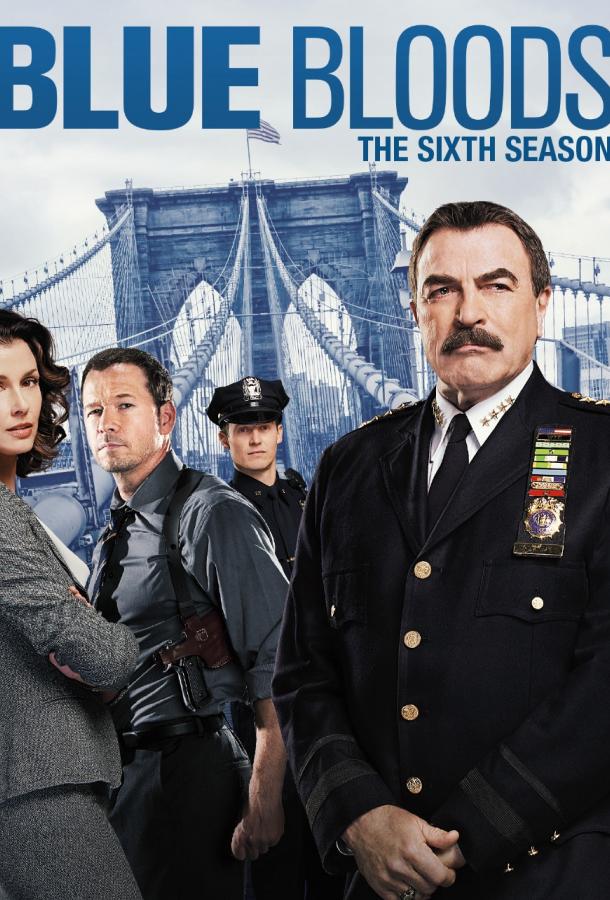 Голубая кровь