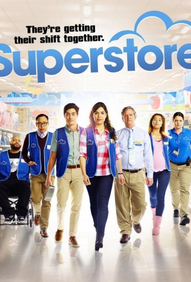 Супермаркет