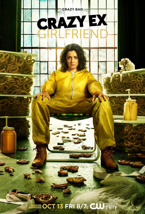 Чокнутая Бывшая