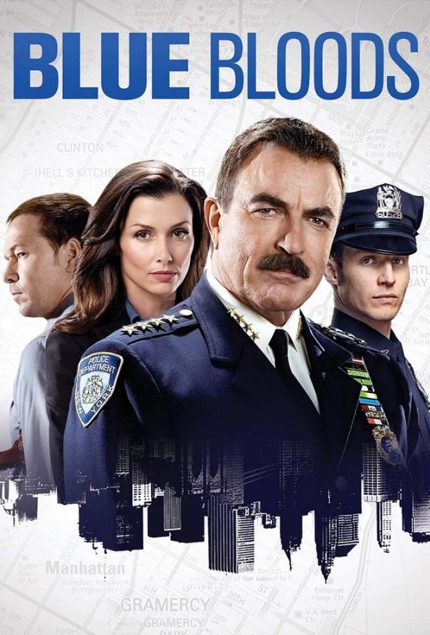 Голубая кровь