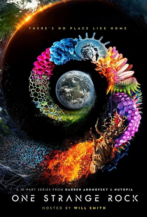 Неизвестная планета Земля