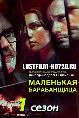 Маленькая барабанщица