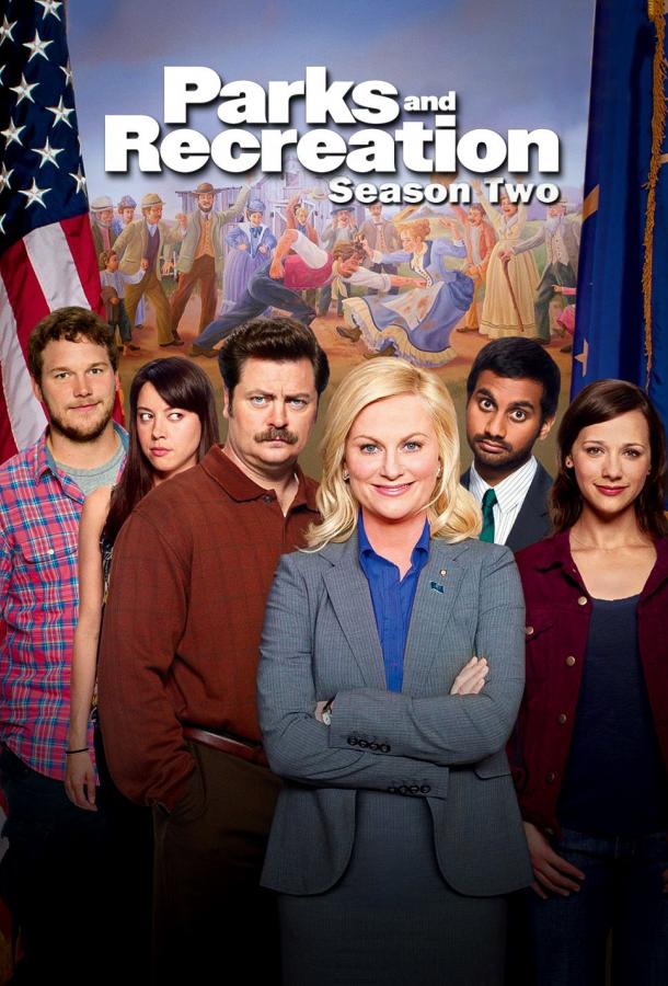 Парки и зоны отдыха