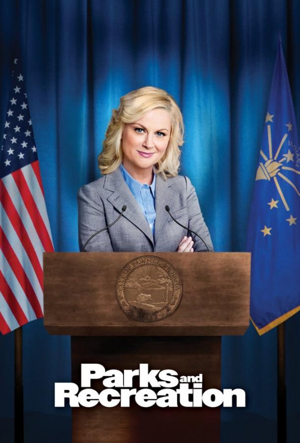 Парки и зоны отдыха