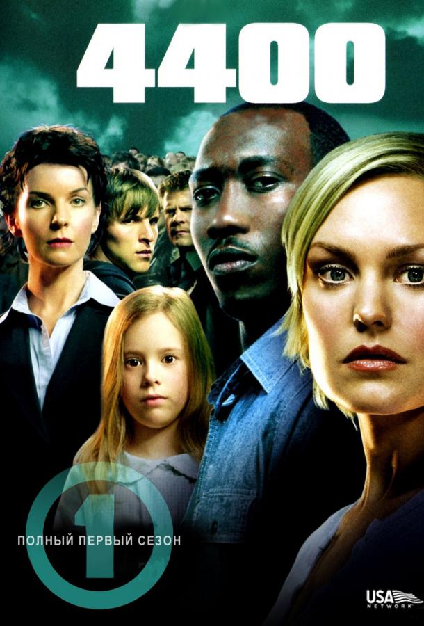 Четыре тысячи четыреста