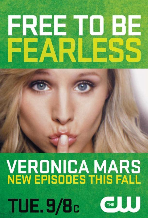 Вероника Марс