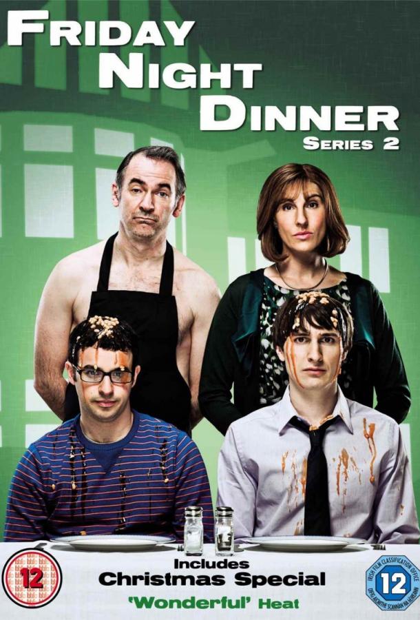 Обед в пятницу вечером