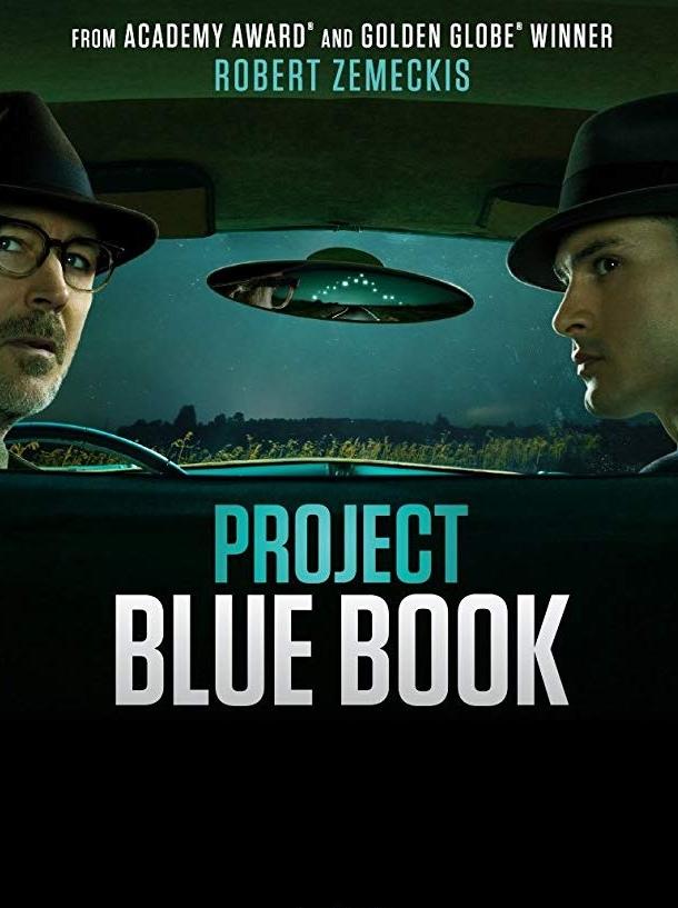 Проект засекречен / Проект «Синяя книга»