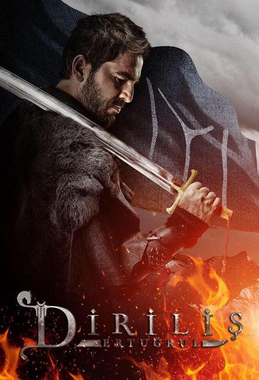 Воскресший Эртугрул