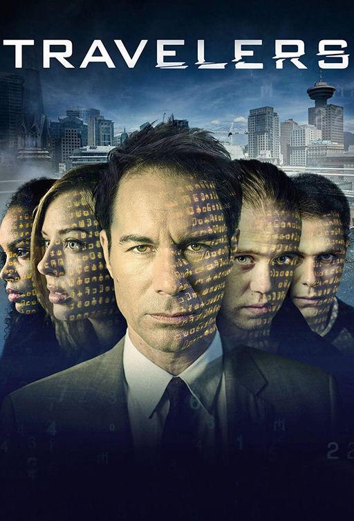 Путешественники