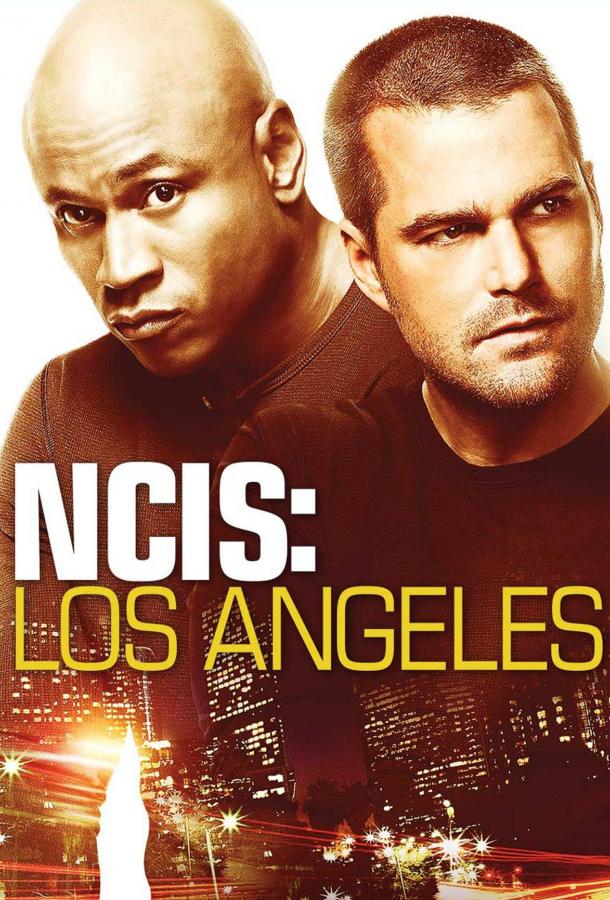 Морская полиция: Лос-Анджелес