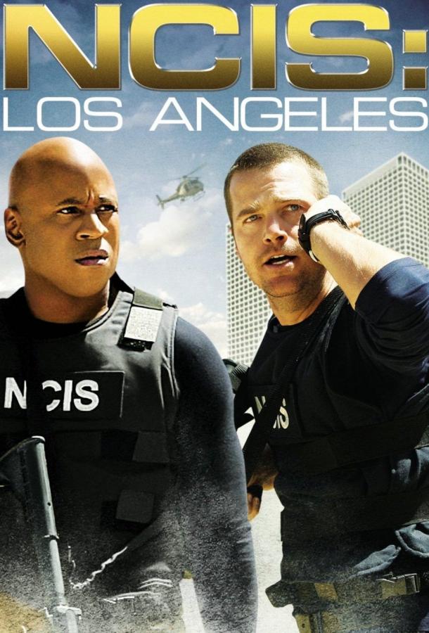 Морская полиция: Лос-Анджелес