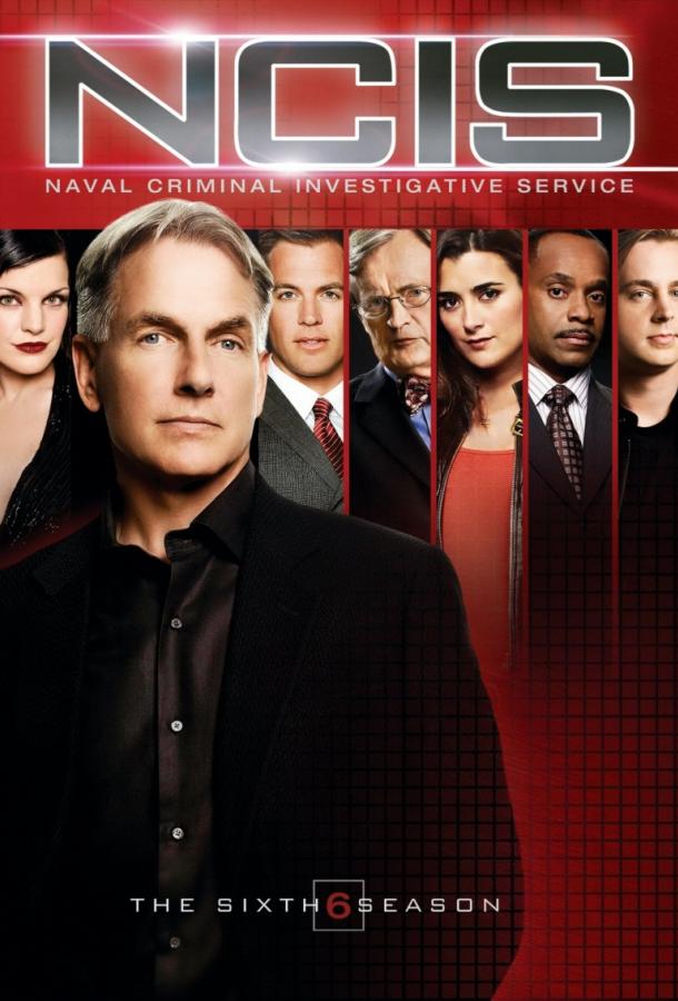 Морская полиция: Спецотдел