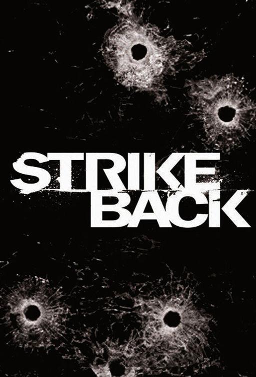 Ответный удар