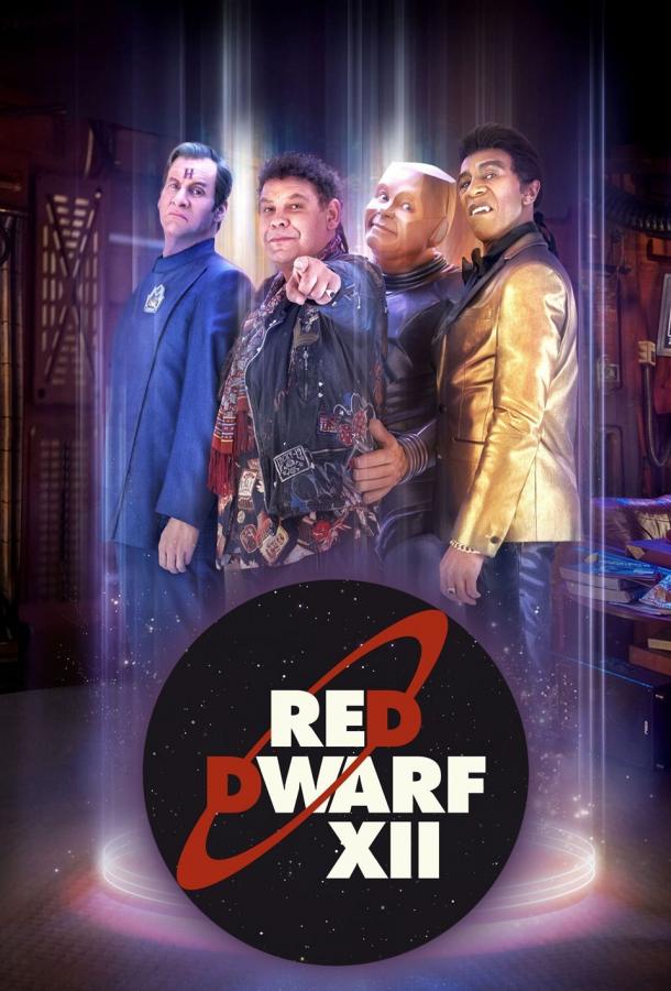 Красный карлик