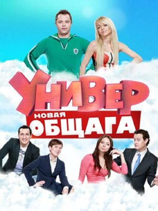 Универ. Новая общага