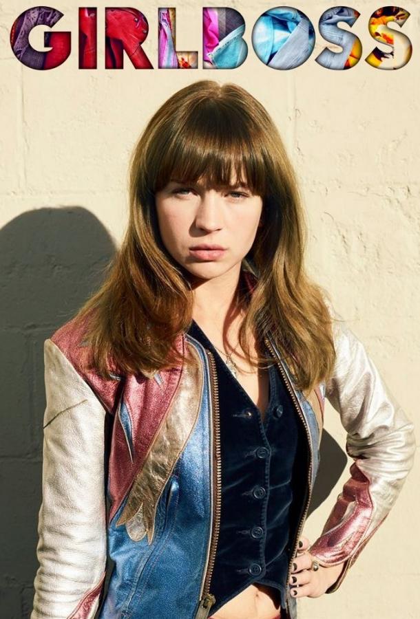 Начальница