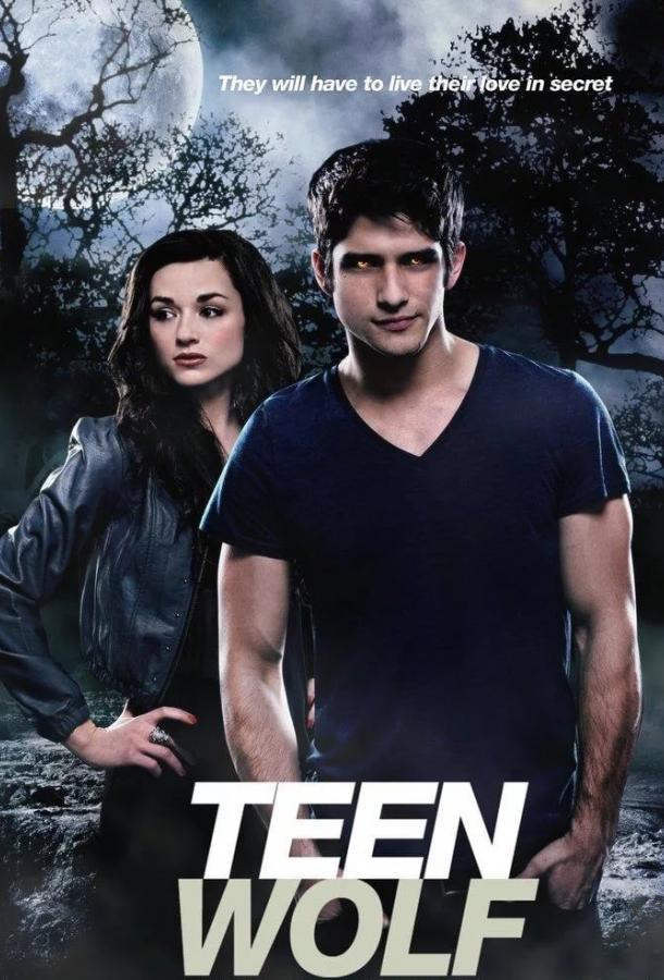 Оборотень / Волчонок