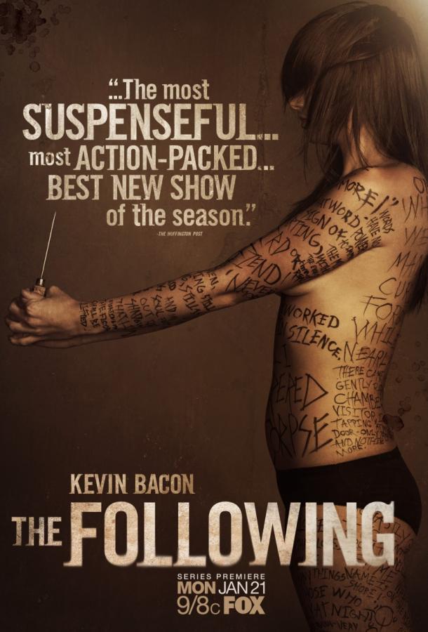 Последователи