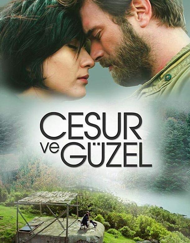 Отважный и красавица