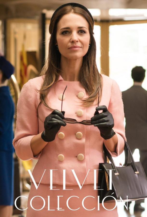 Коллекция Вельвет