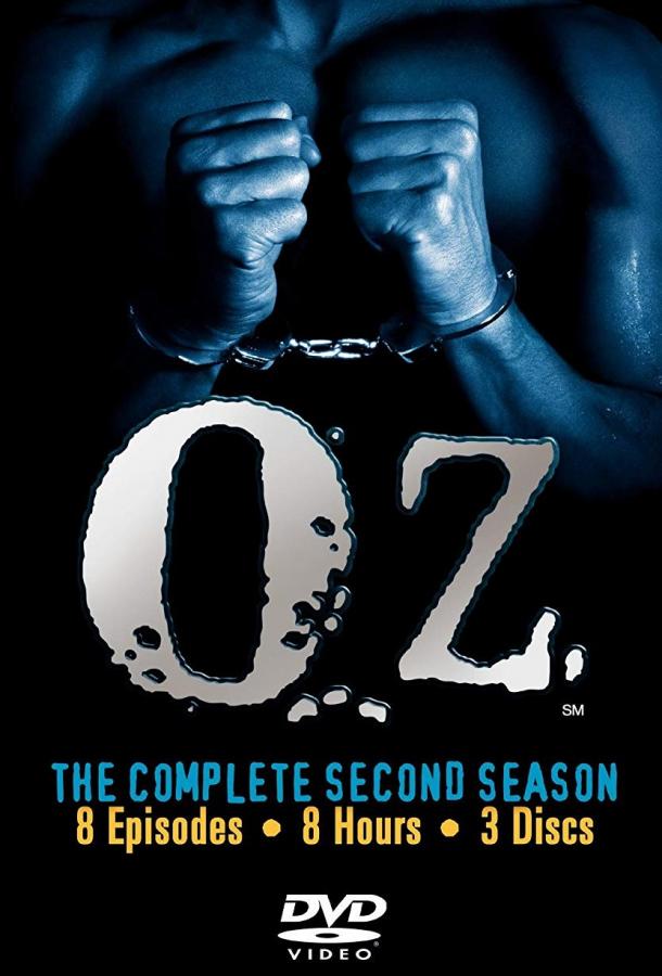 Тюрьма «ОZ»