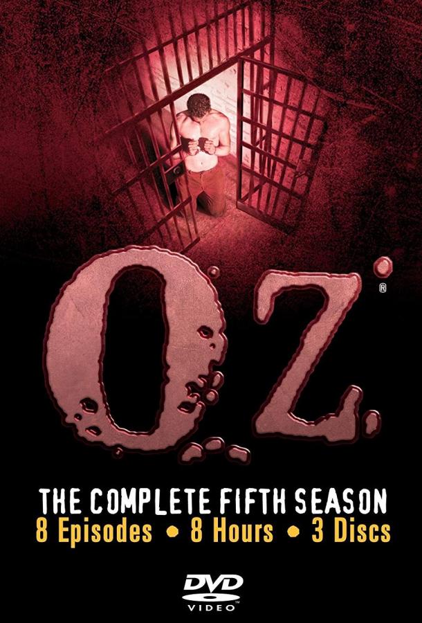 Тюрьма «ОZ»