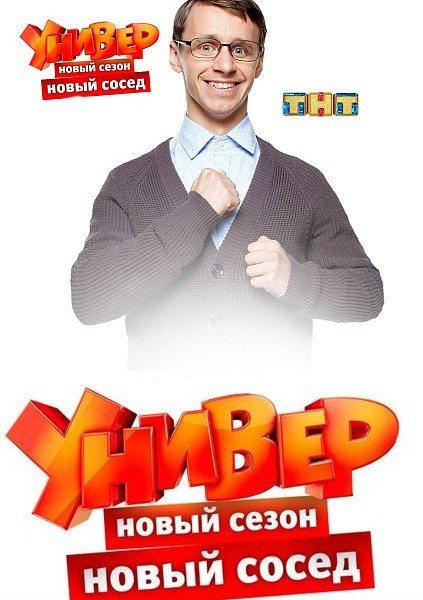 Универ. Новая общага