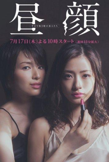 Дневные красавицы