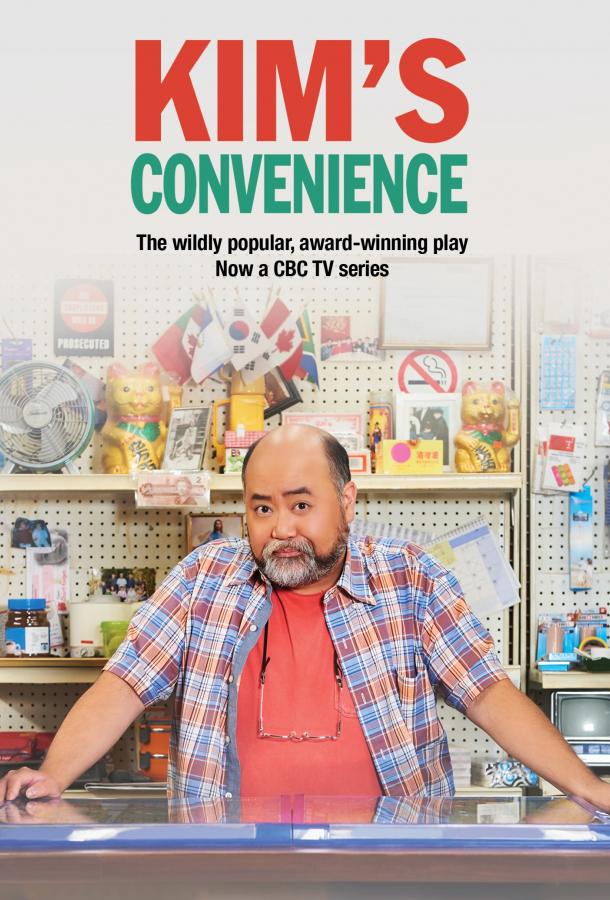 Ассимиляция Кимов