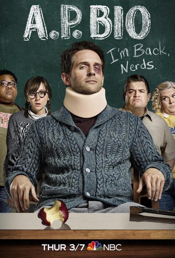 Курс биологии