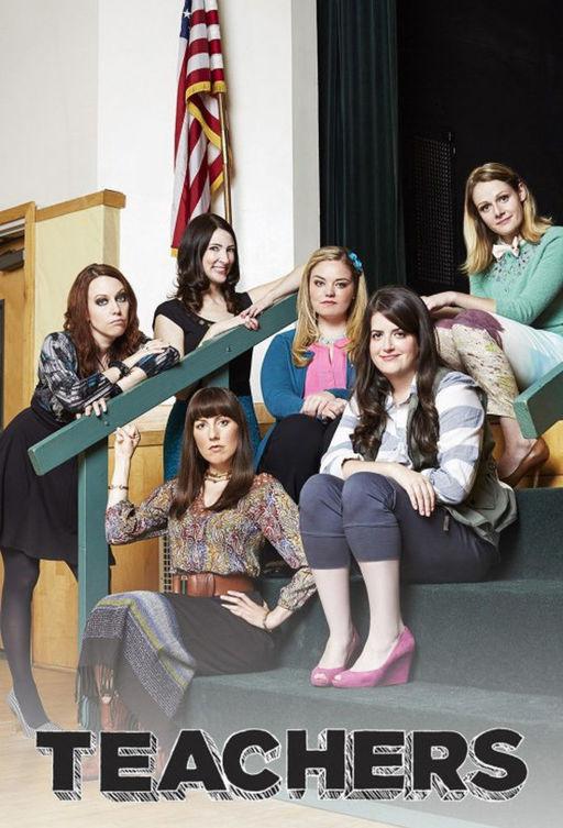 Училки / Учителя