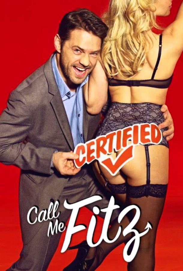 Зовите меня Фитц