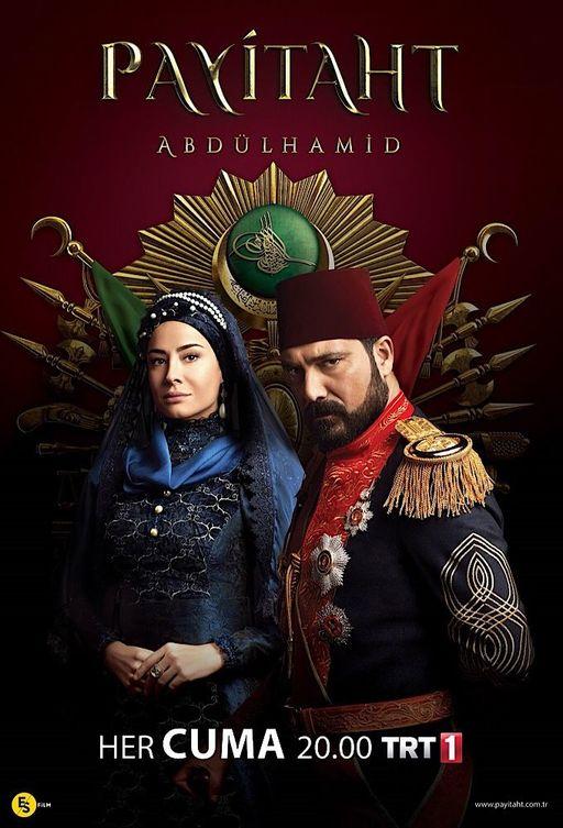 Права на престол Абдулхамид