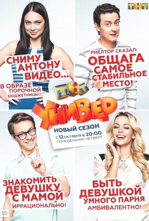 Универ. Новая общага