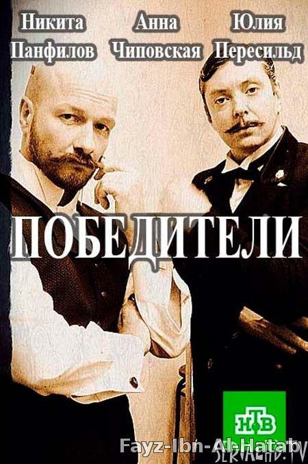 Победители