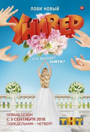 Универ. Новая общага