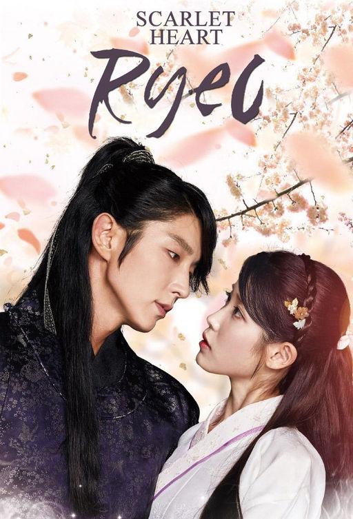 Алое сердце / Алые сердца: Корё