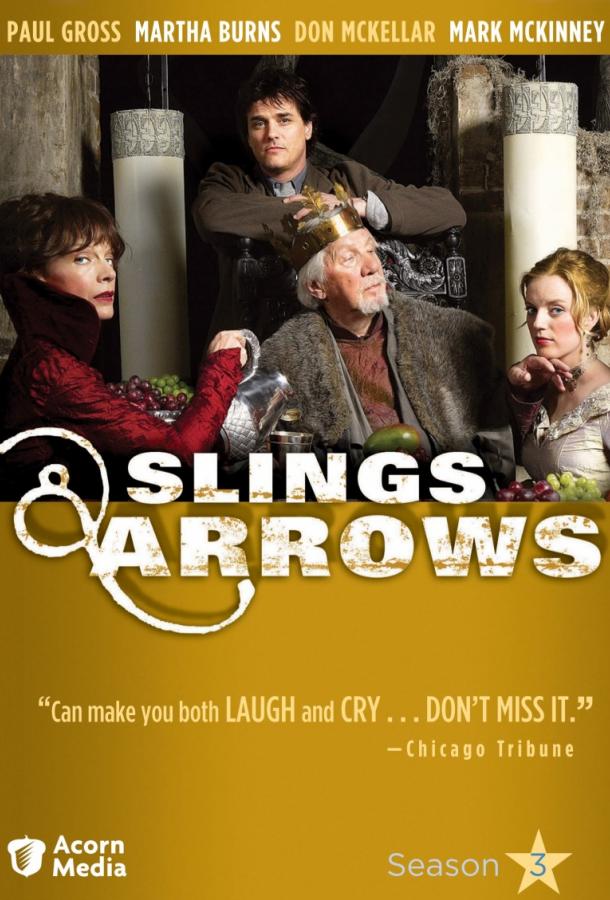 Пращи и стрелы