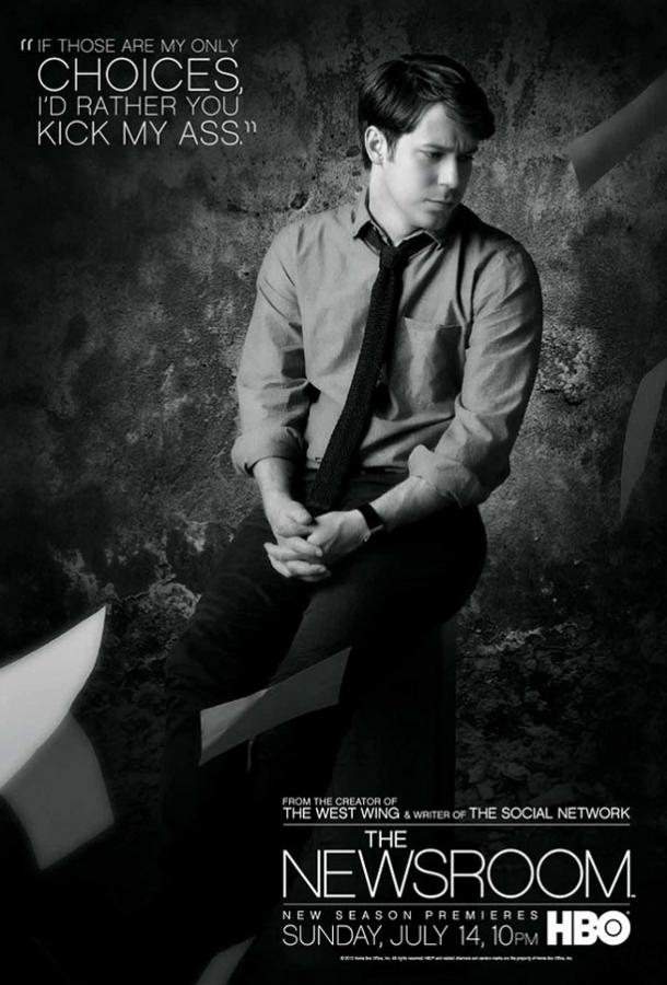 Отдел новостей / Служба новостей