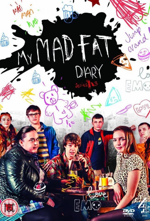 Мой безумный дневник