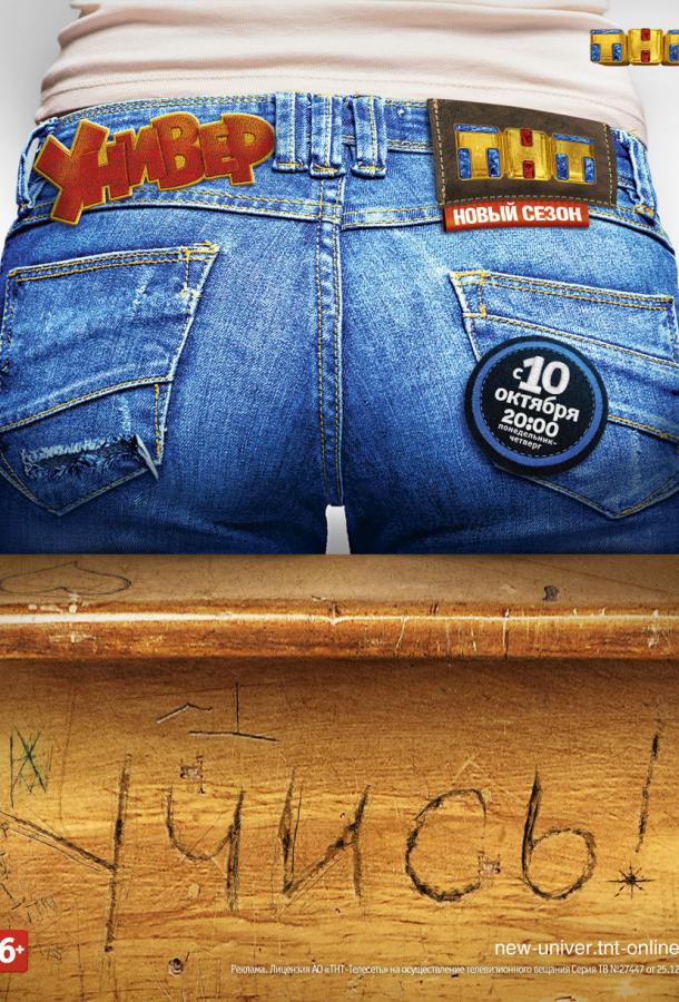 Универ. Новая общага