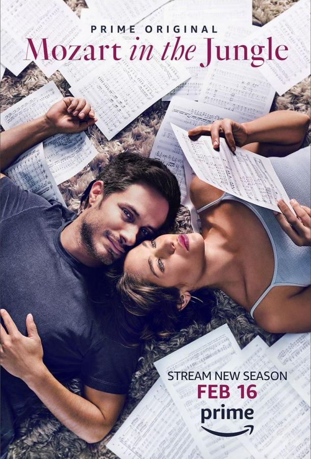 Моцарт в джунглях