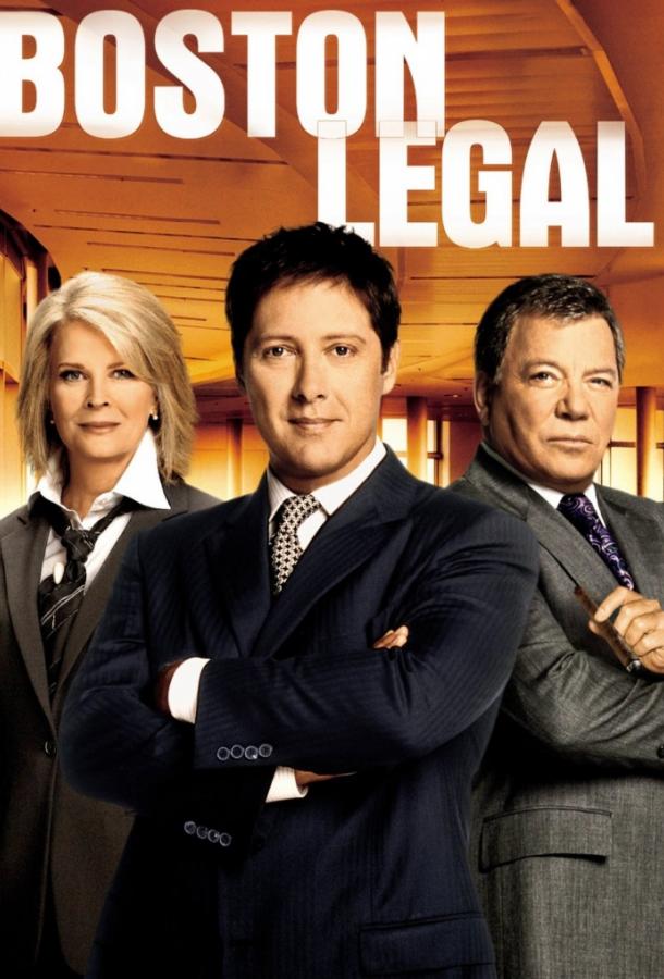 Юристы Бостона