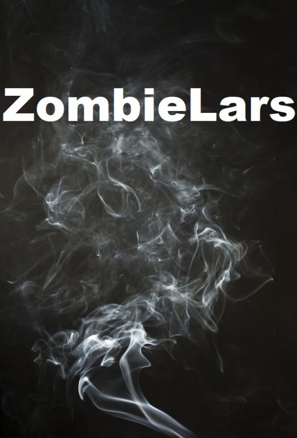 Зомби Ларс